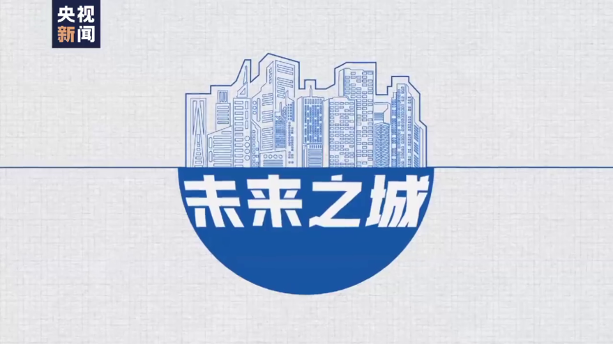 時(shí)政微(wēi)視(shì)頻(pín)丨3分(fēn)鐘(zhōng)了(le)... - @央視(shì)新聞 的(de)視(shì)頻(pín) - 視(shì)頻(pín) - 微(wēi)博16.160.png